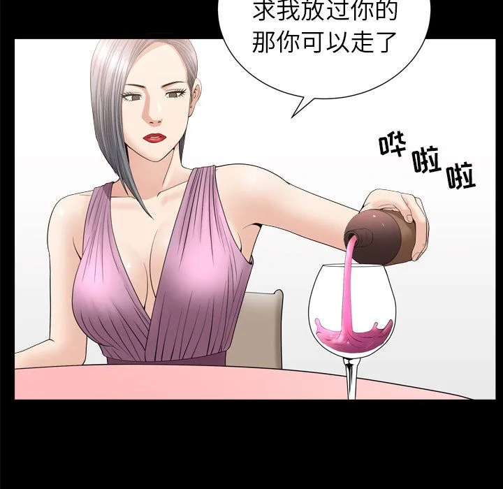 善良的她 第14章 第110页