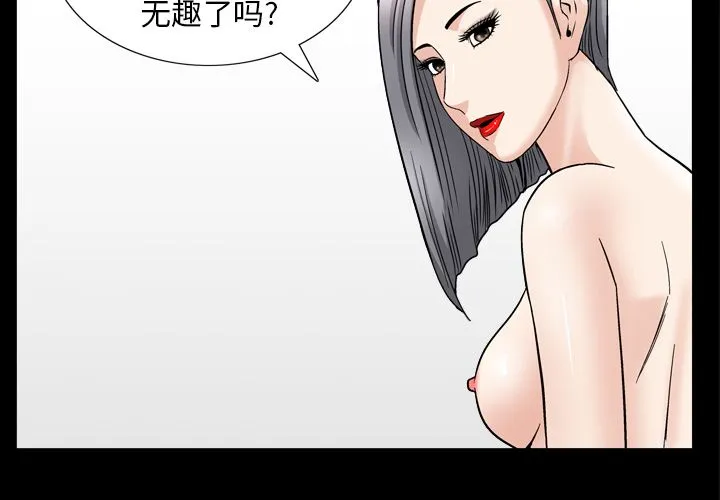 善良的她 第14章 第4页