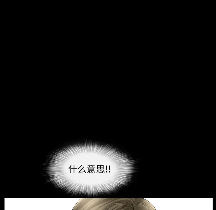 善良的她 第14章 第92页