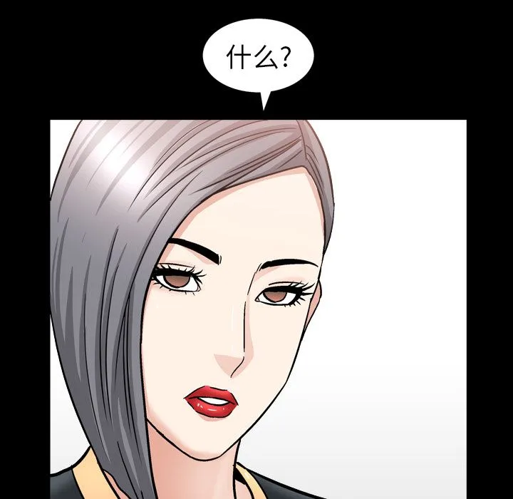 善良的她 第14章 第63页