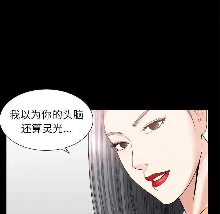 善良的她 第14章 第102页
