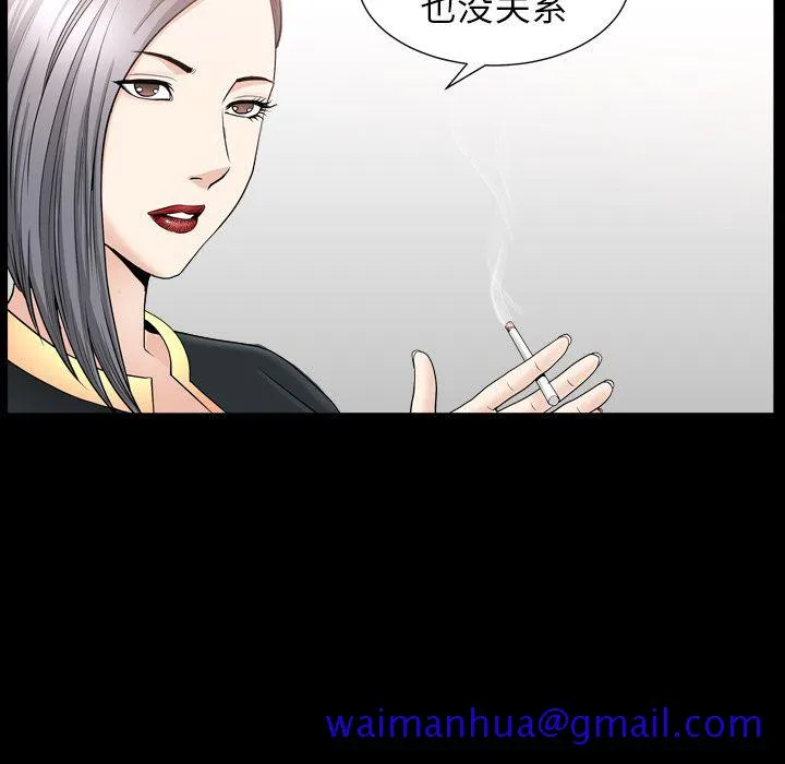 善良的她 第14章 第61页