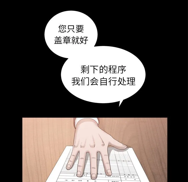 善良的她 第14章 第52页