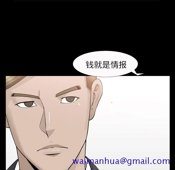 善良的她 第14章 第81页
