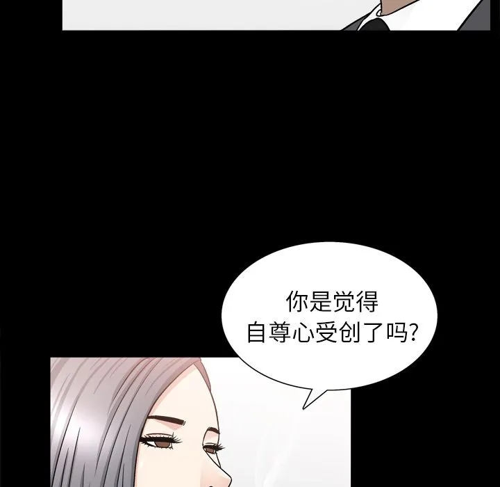 善良的她 第14章 第67页