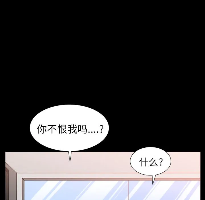 善良的她 第14章 第23页