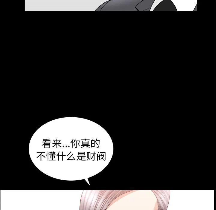 善良的她 第14章 第79页