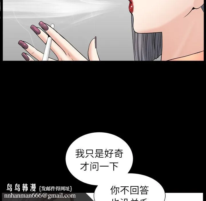 善良的她 第14章 第60页