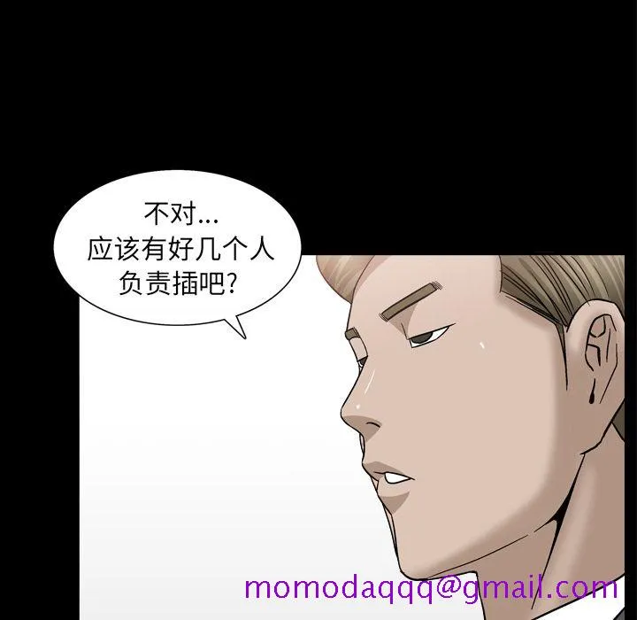 善良的她 第14章 第66页
