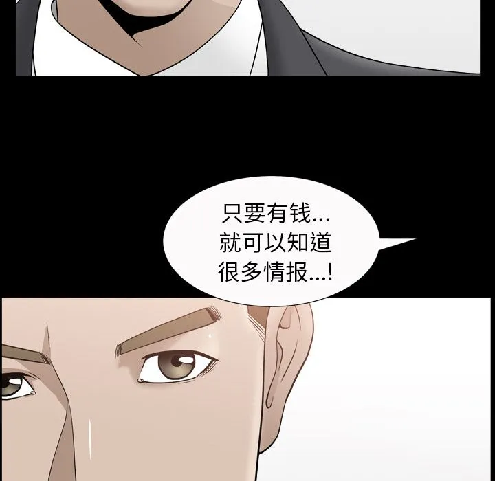 善良的她 第14章 第82页