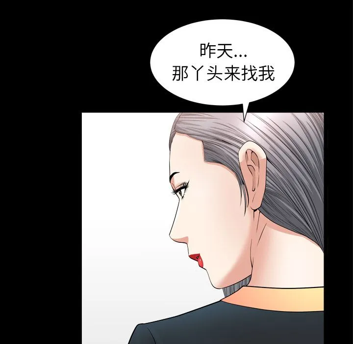 善良的她 第14章 第105页