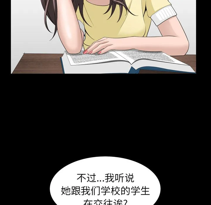 善良的她 第33章 第24页