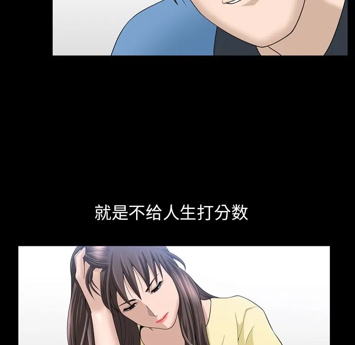 善良的她 第33章 第23页