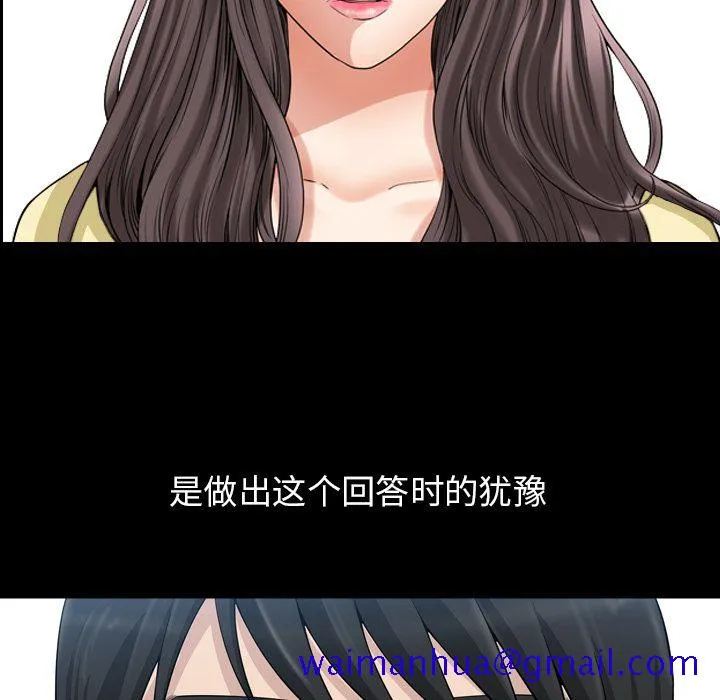 善良的她 第33章 第81页