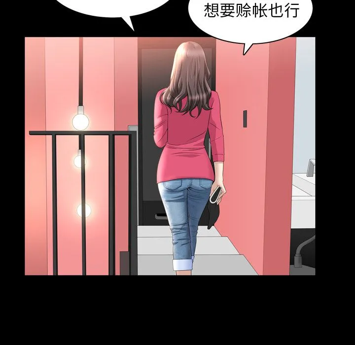 善良的她 第33章 第60页