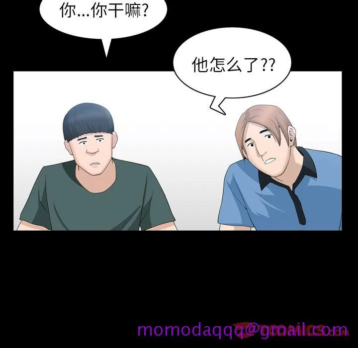 善良的她 第33章 第66页