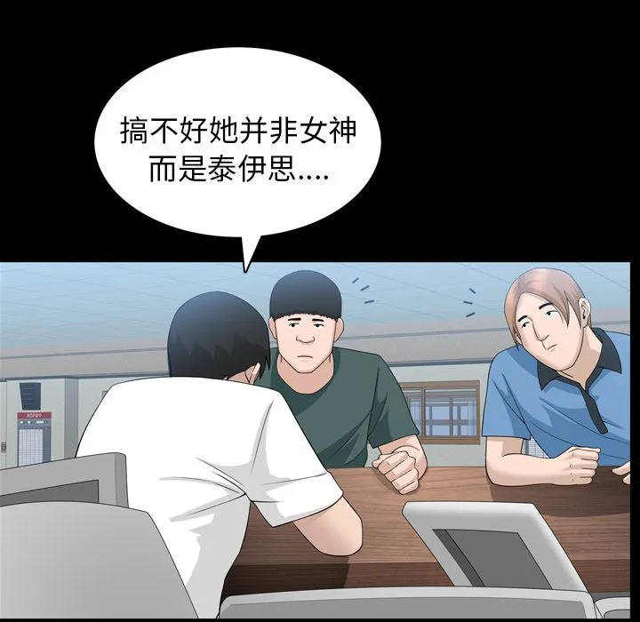 善良的她 第33章 第33页
