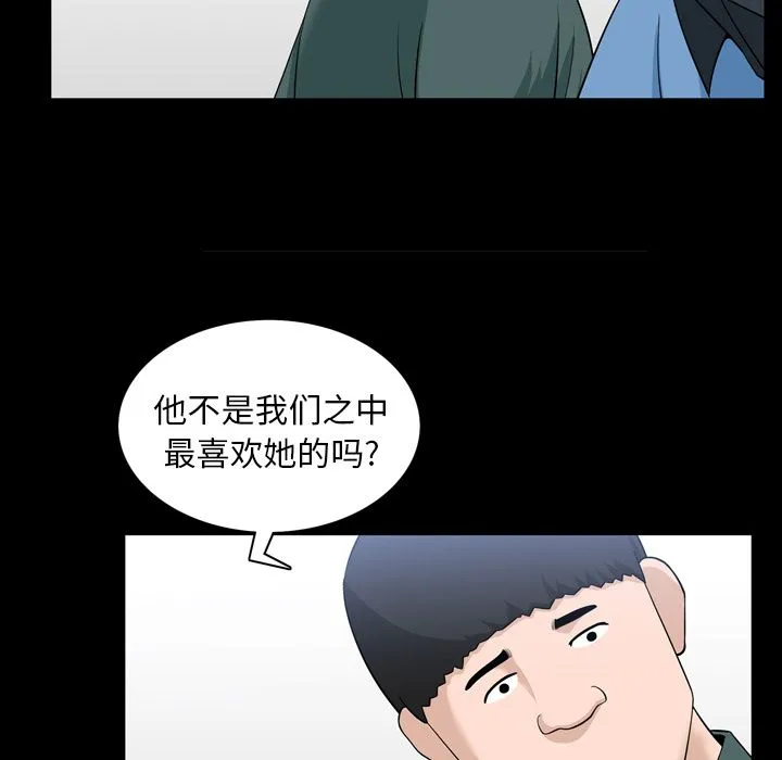 善良的她 第33章 第40页