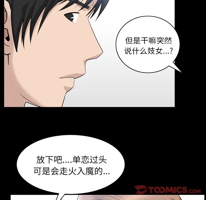 善良的她 第33章 第42页