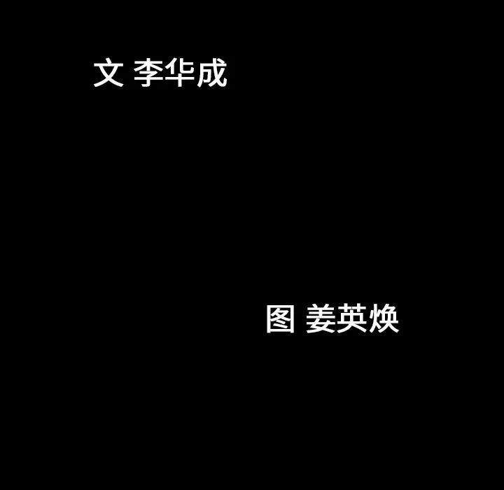 善良的她 第33章 第9页