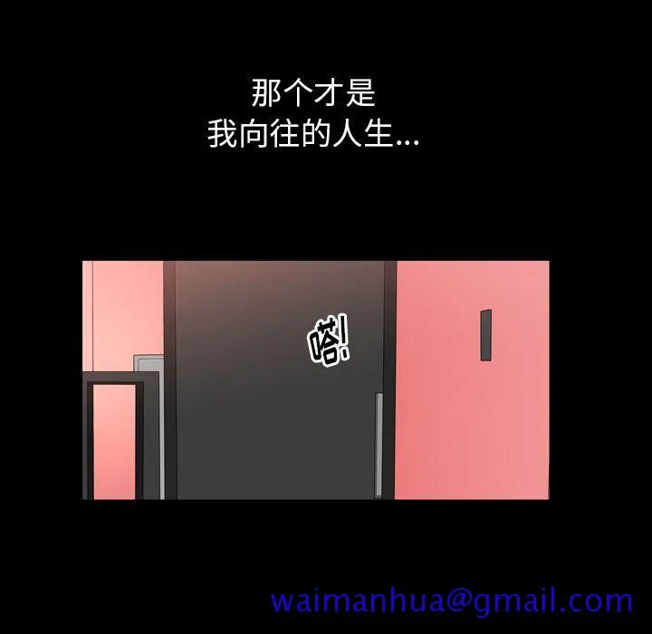 善良的她 第33章 第61页