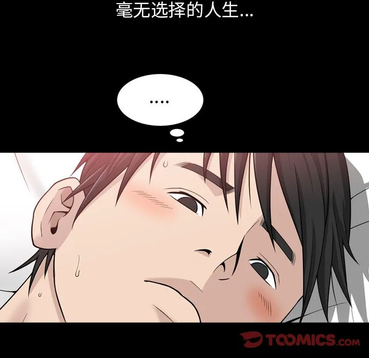 善良的她 第33章 第62页