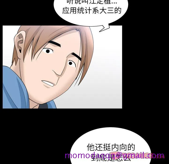 善良的她 第33章 第26页