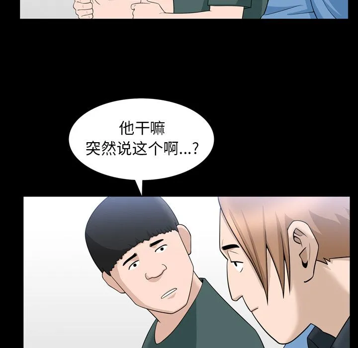 善良的她 第33章 第39页