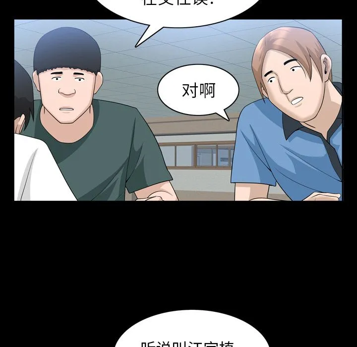 善良的她 第33章 第25页