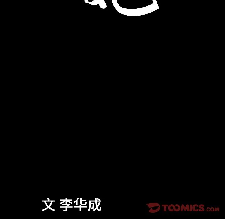 善良的她 第33章 第94页