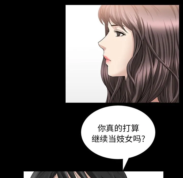 善良的她 第33章 第69页