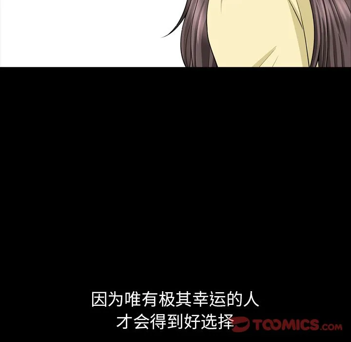 善良的她 第33章 第14页
