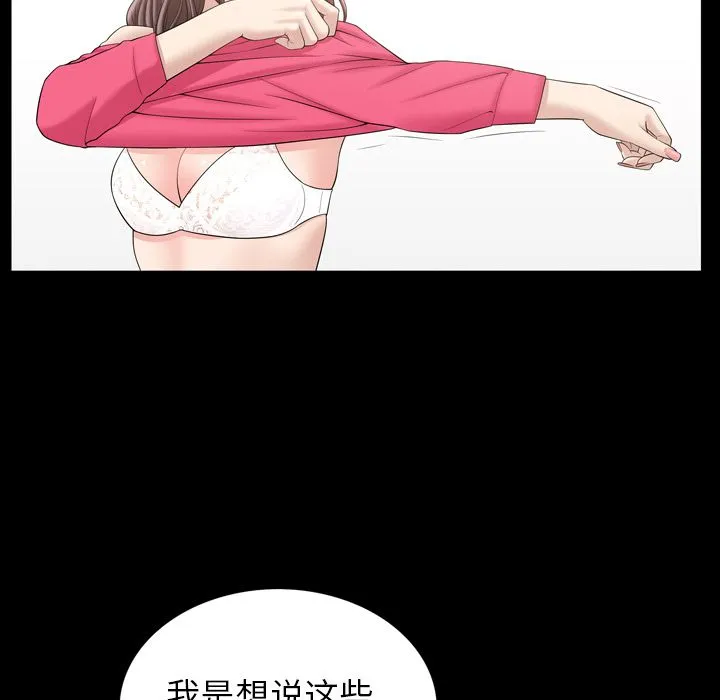 善良的她 第33章 第53页