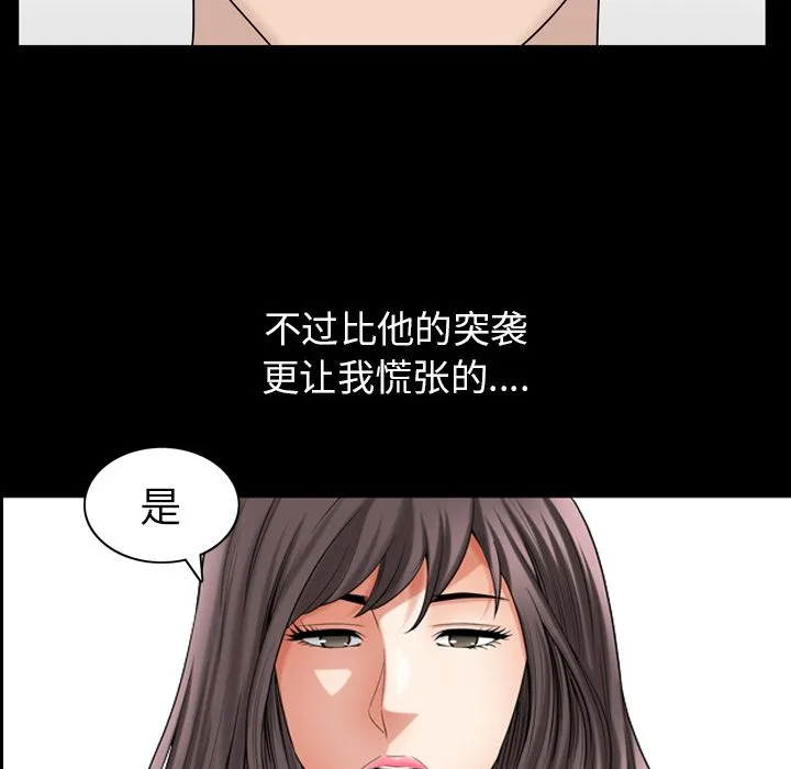善良的她 第33章 第80页