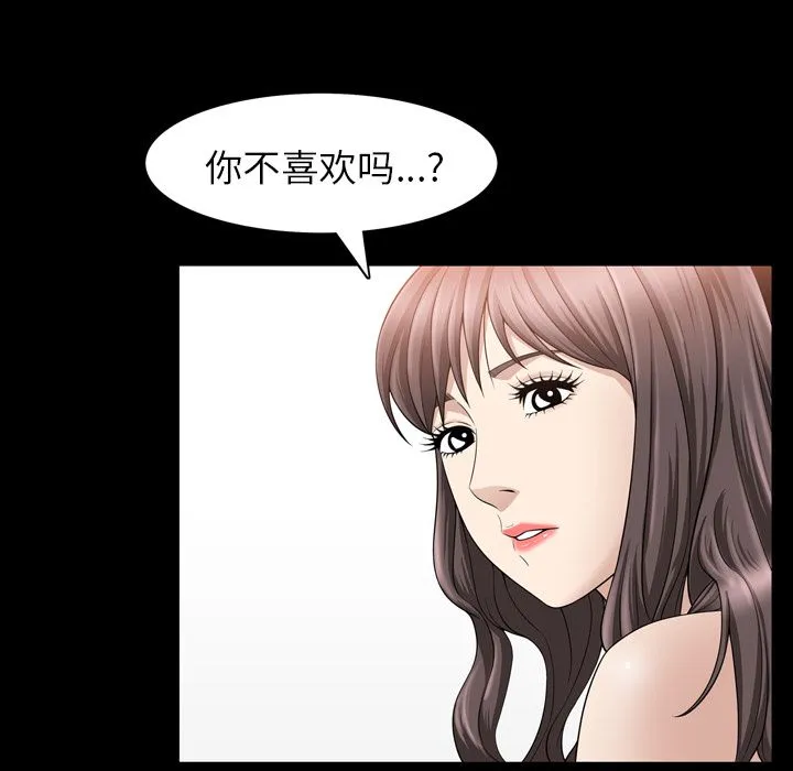 善良的她 第33章 第55页