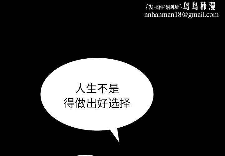 善良的她 第33章 第1页