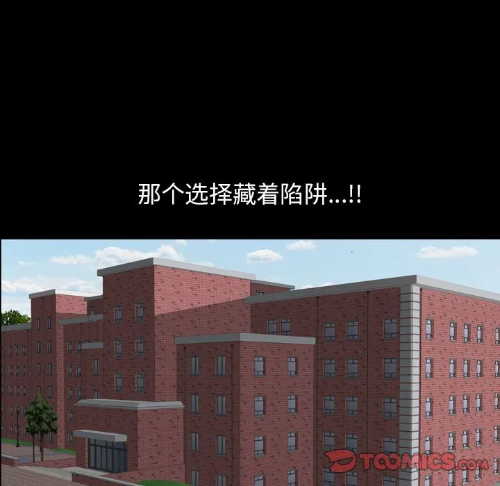 善良的她 第33章 第74页