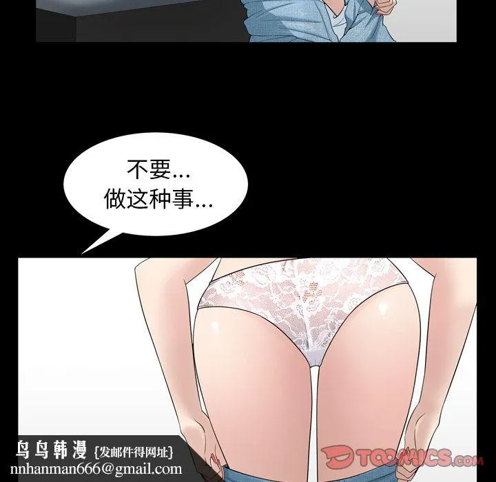 善良的她 第33章 第50页