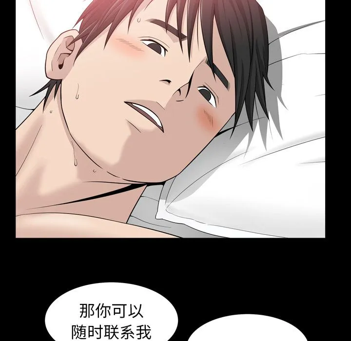 善良的她 第33章 第59页