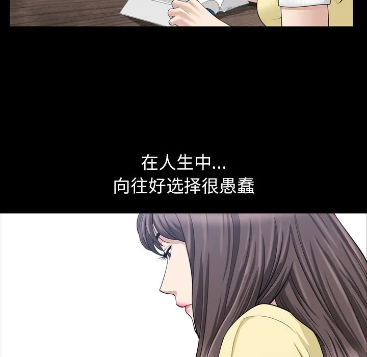 善良的她 第33章 第13页