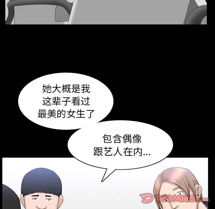 善良的她 第33章 第18页