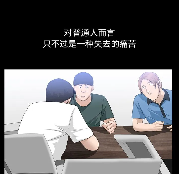 善良的她 第33章 第17页