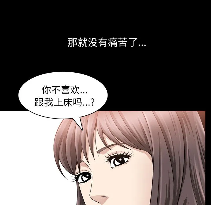 善良的她 第33章 第57页