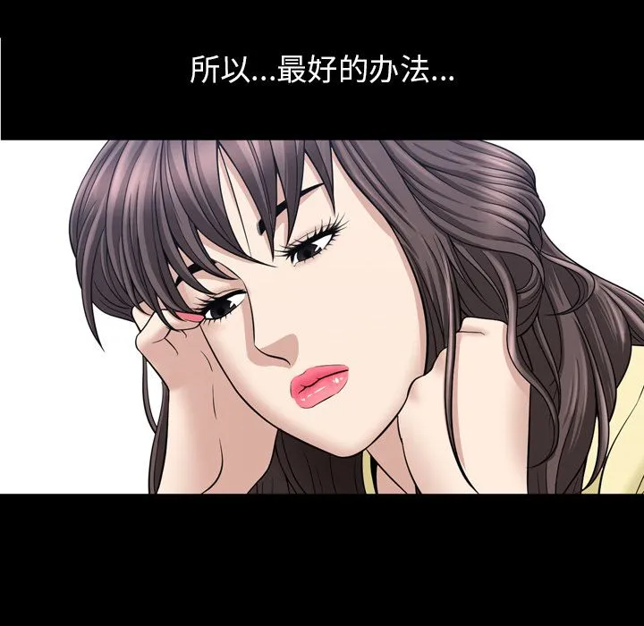 善良的她 第33章 第20页