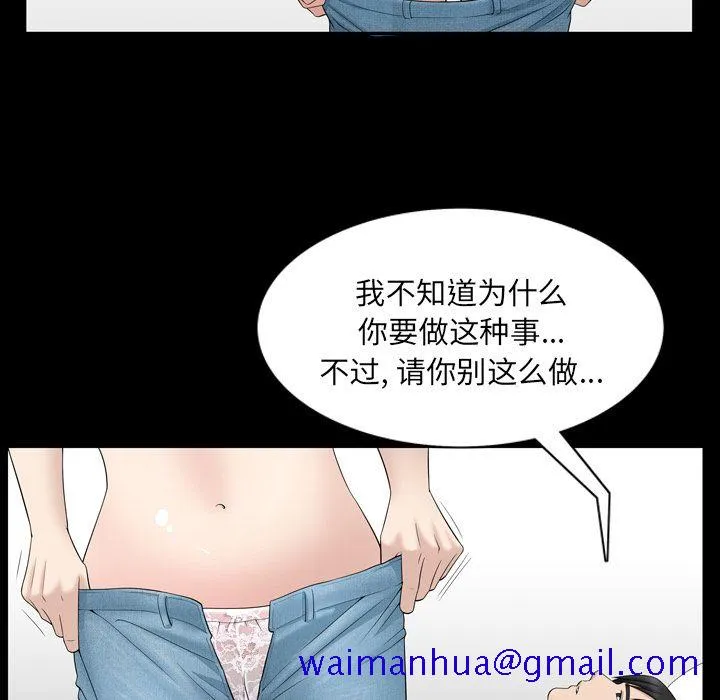 善良的她 第33章 第51页