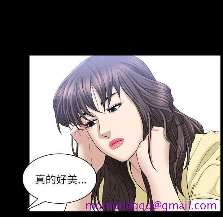 善良的她 第33章 第16页