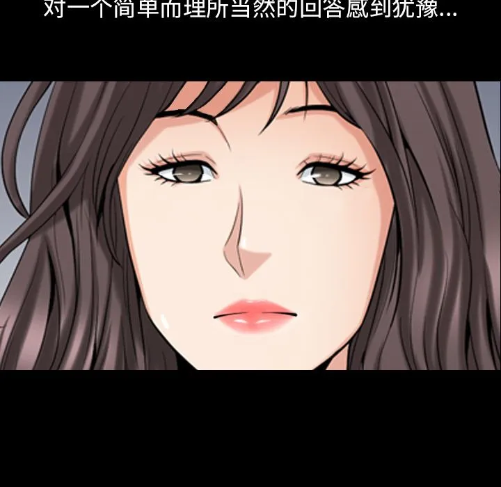善良的她 第33章 第83页