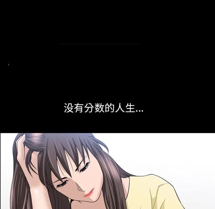 善良的她 第33章 第28页