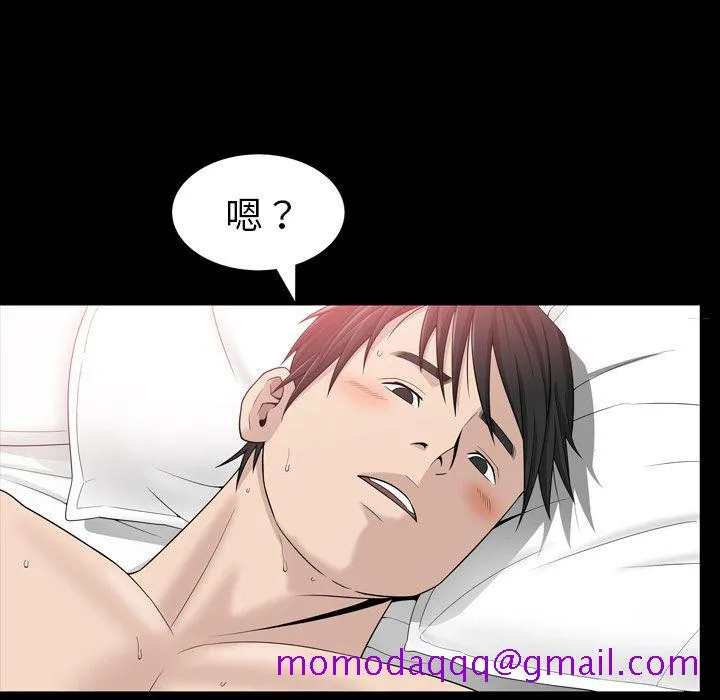 善良的她 第33章 第56页