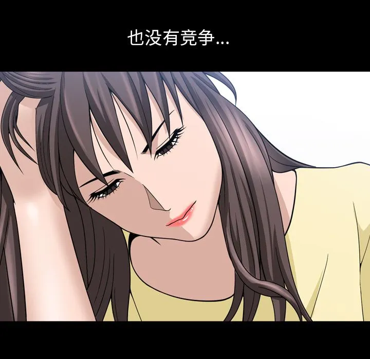 善良的她 第33章 第32页